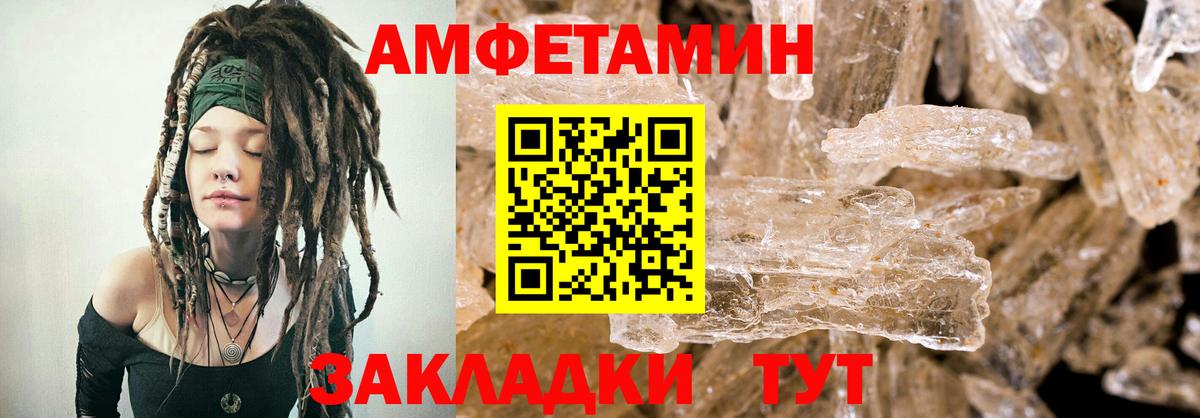 АМФ Розовый Касимов