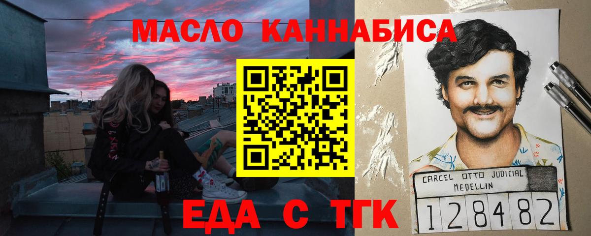 Печенье с ТГК конопля  Вход с VPN  Касимов 