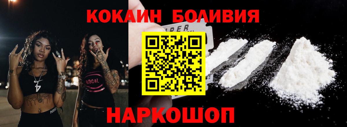 COCAIN Fish Scale  КОКАИН  Cocaine 99%  Касимов  Вход с VPN 