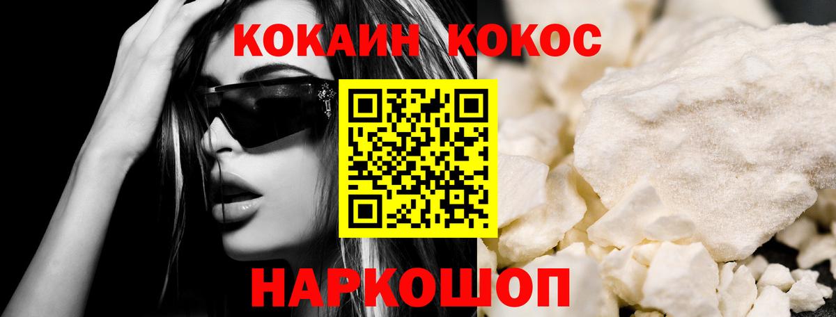 Cocaine FishScale Касимов