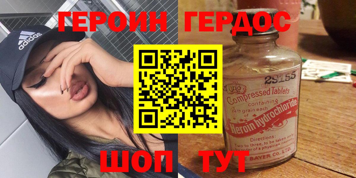 Героин герыч Касимов