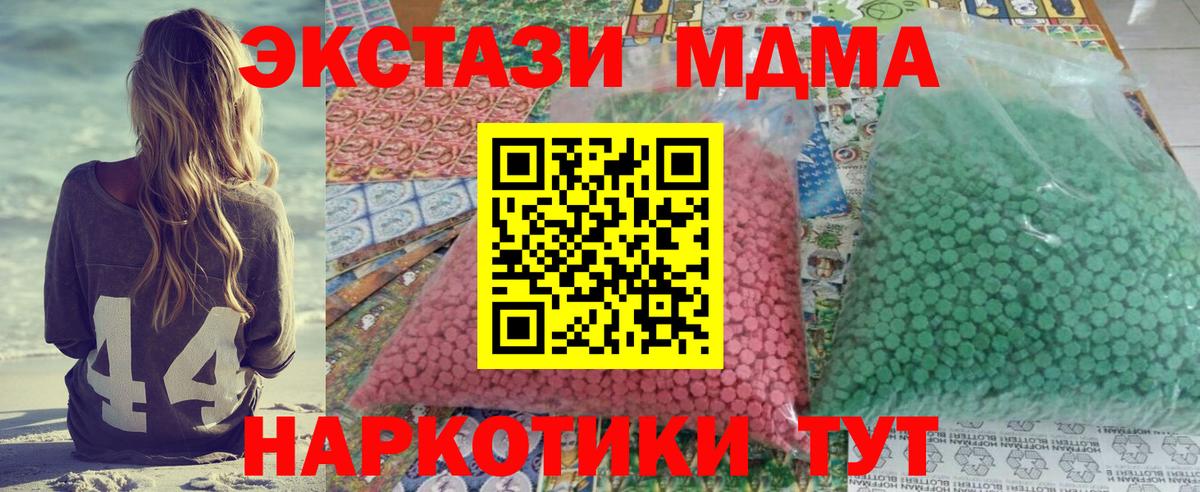 MDMA Molly Касимов