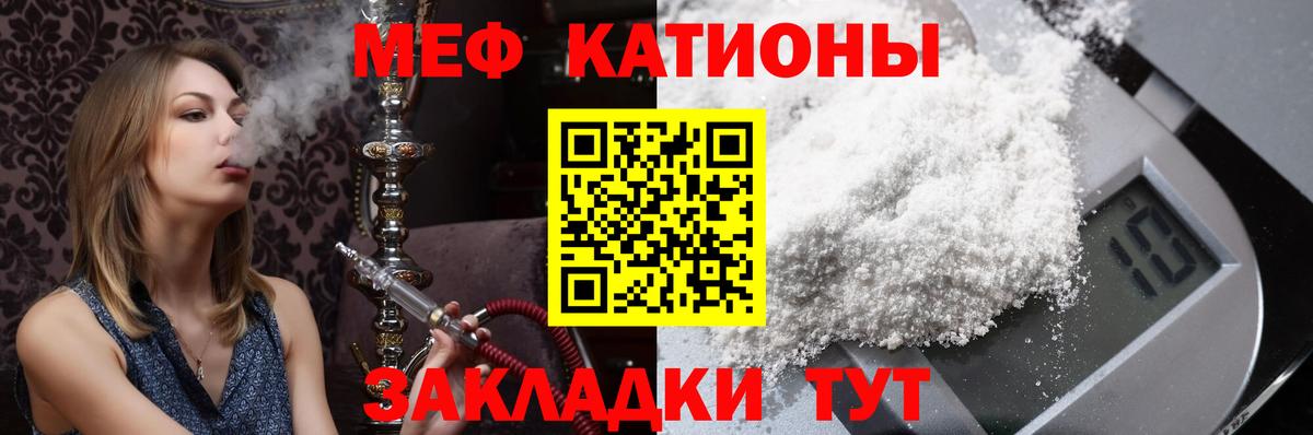 Меф мяу мяу  Касимов
