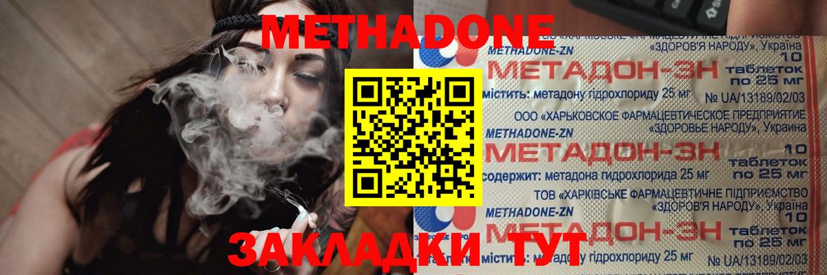 mega ссылка  Метадон methadone  Касимов  Вход с VPN  МЕТАДОН белоснежный 