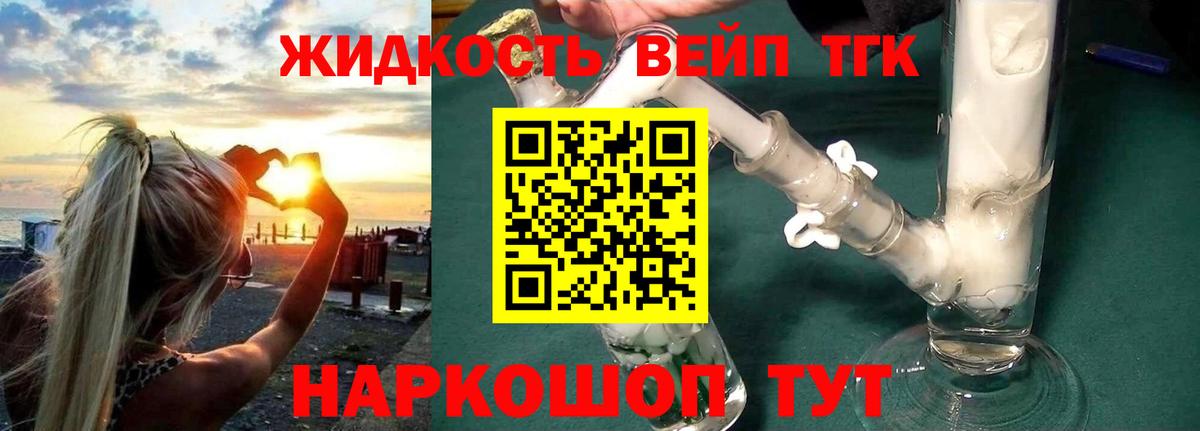 Дистиллят ТГК концентрат  Вход с VPN  Касимов  Дистиллят ТГК THC oil 